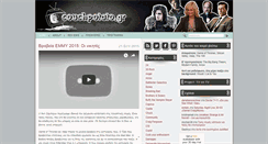 Desktop Screenshot of couchpotato.gr